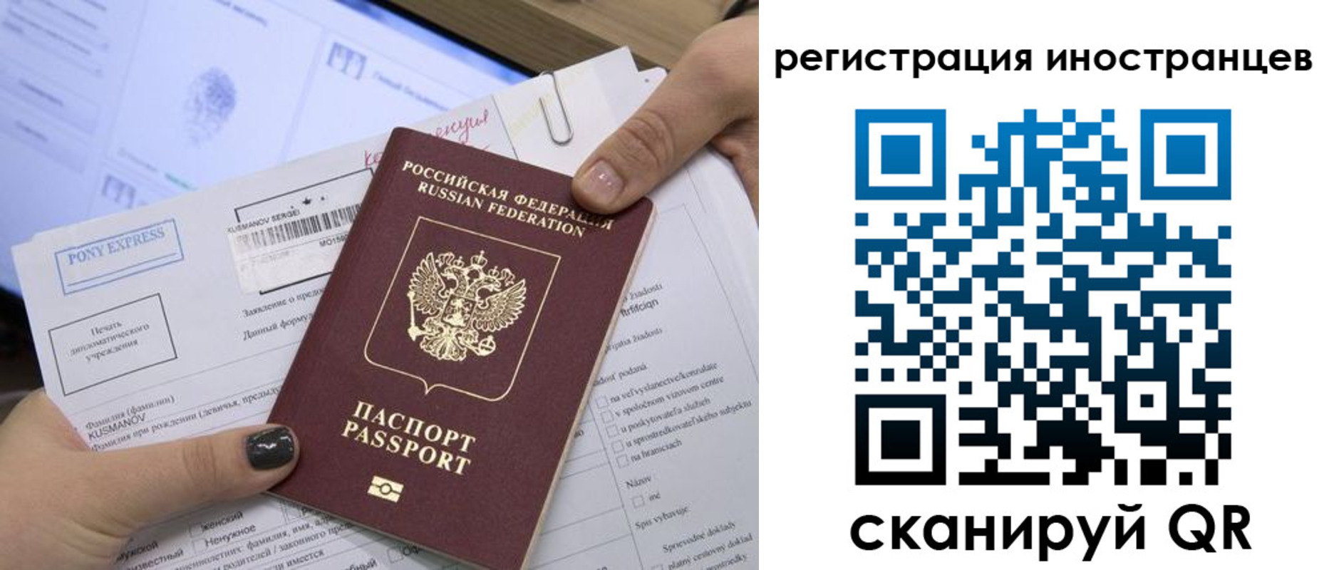 временная регистрация для всех в Кунгуре