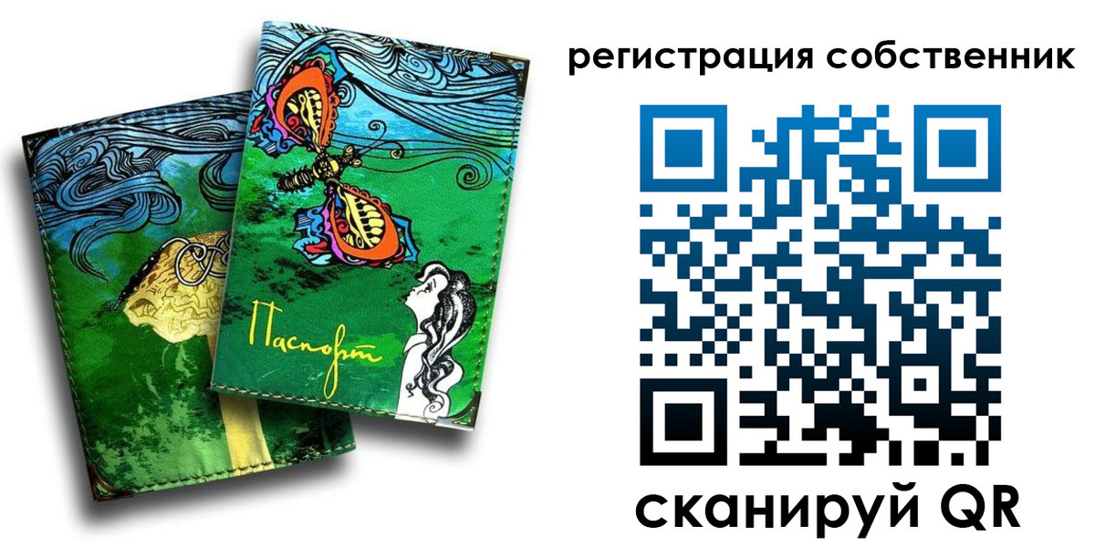 временная регистрация в Кунгуре