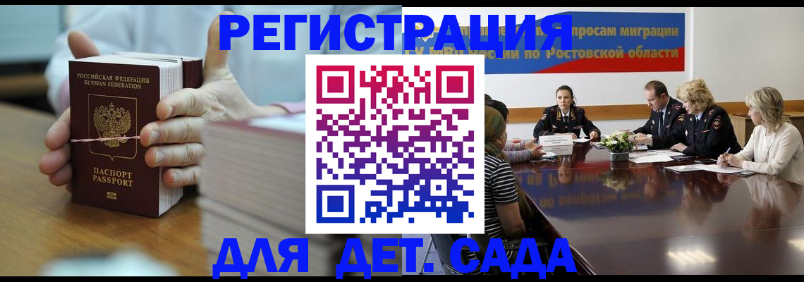 прописка для кредита в Кунгуре