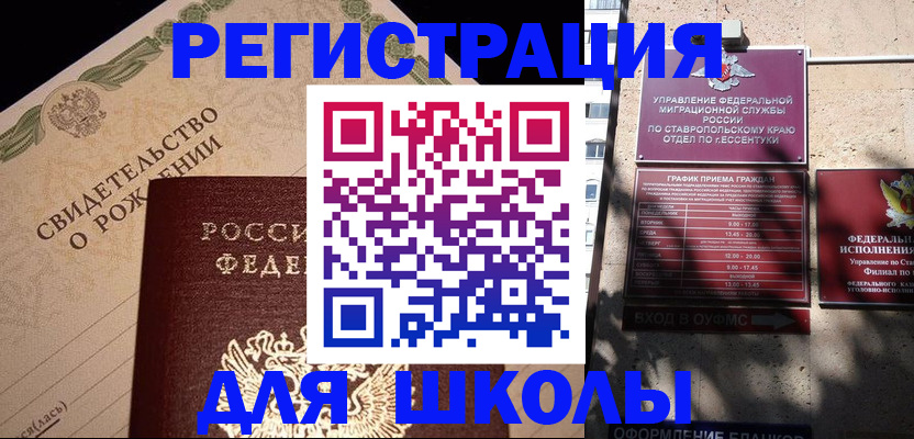 временная регистрация в Кунгуре