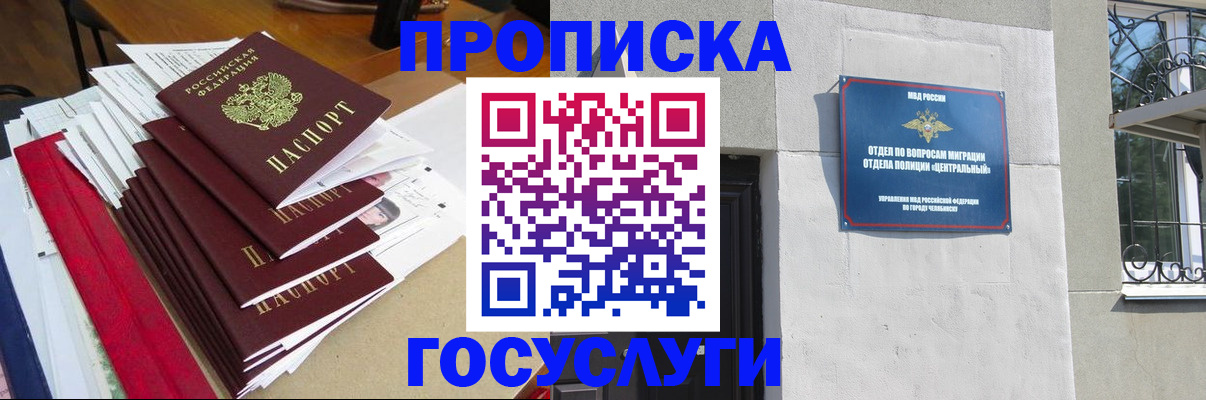 прописка гарантия в Кунгуре
